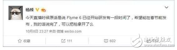 魅族Flyme6：11.30全球首發！更加強悍，更加智能！得天獨厚更懂你