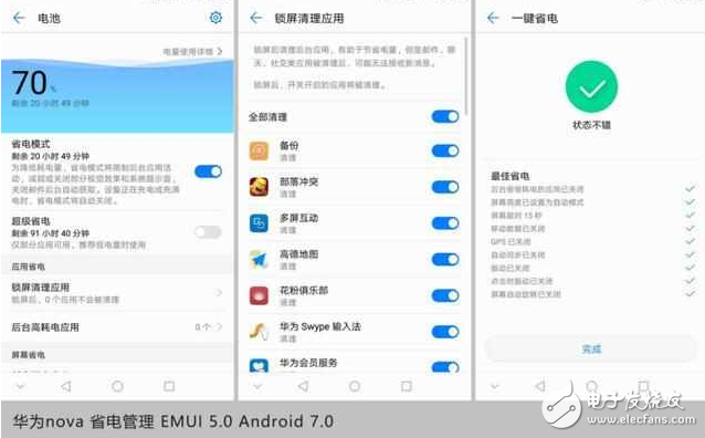 超完美！華為nova搭配EMUI5.0 快升級吧！