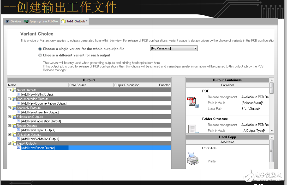 生成加工PCB的相關文件