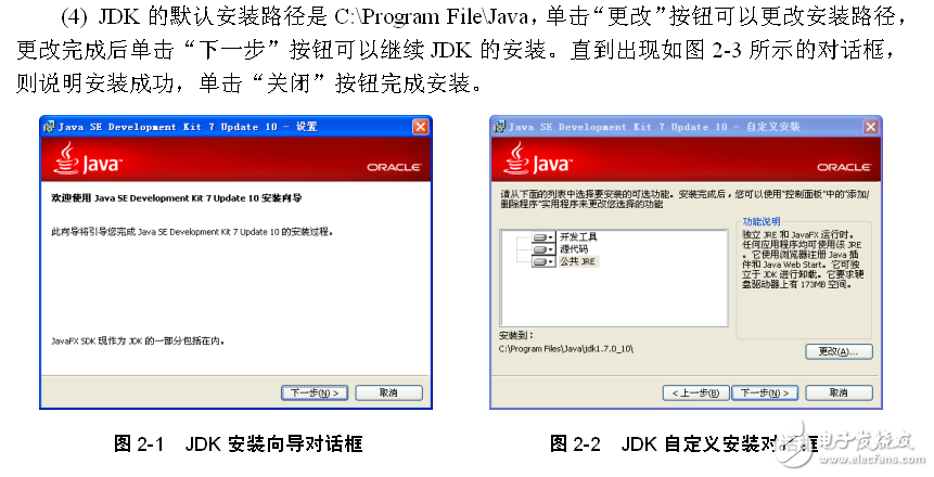 Andiord開發(fā)環(huán)境和開發(fā)工具