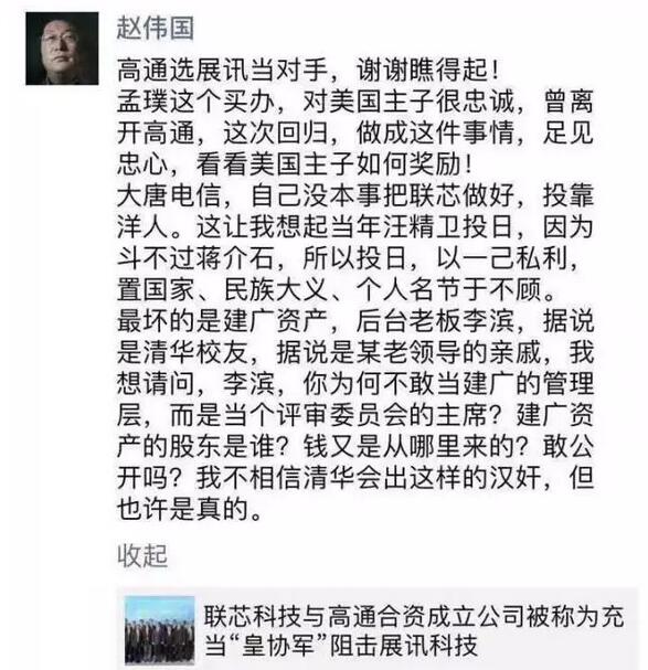 瓴盛科技這個事情，為何有這么多大佬關注