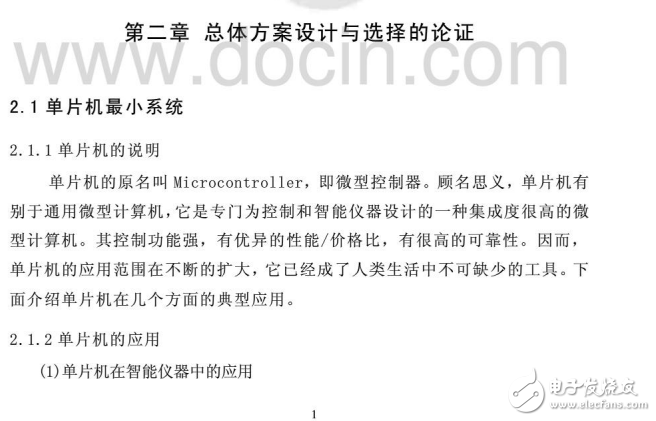 基于ADC0832的單片機數據采集系統設計課程設計