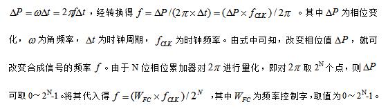 基于AD9854的信號(hào)發(fā)生器設(shè)計(jì)