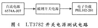 LT3782開關(guān)電源測(cè)試電路