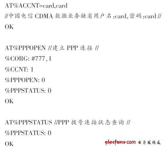 連接的AT指令及返回值