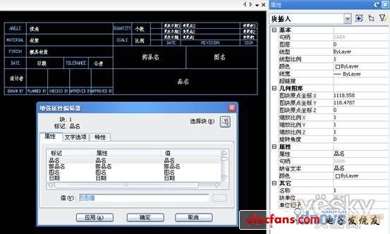 萬能CAD教程：CAD標題欄的制作方法