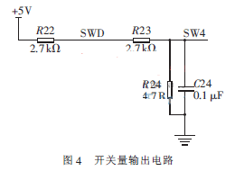 開關量輸出電路