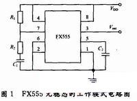 FX555無穩態工作模式的基本電路圖