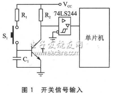 開關信號輸入電路