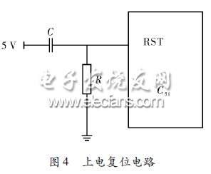 上電復位電路