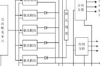 高頻開關(guān)電源系統(tǒng)中整流模塊的功能設(shè)計