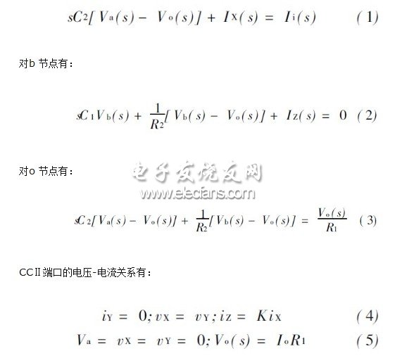 轉移函數