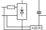 開關電源中浪涌電流抑制模塊的應用