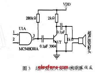 超聲波放大發射電路