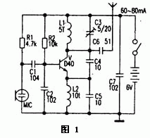 單聲道調頻發射電路