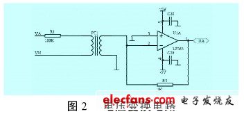 電壓變化電路