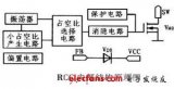 RCC器件的內部結構及應用