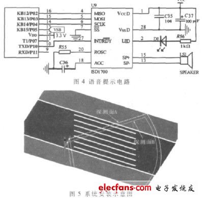 語音提示電路