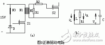 正激驅(qū)動(dòng)電路