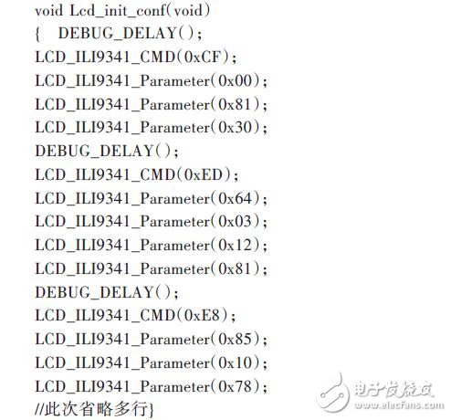 調用Lcd_init_conf（）函數向ILI9341寫入一系列的控制參數