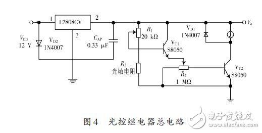 光控繼電器總電路