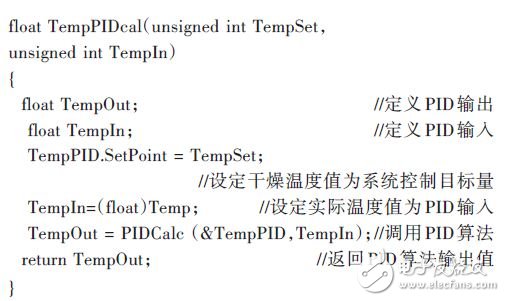 PI 控制程序