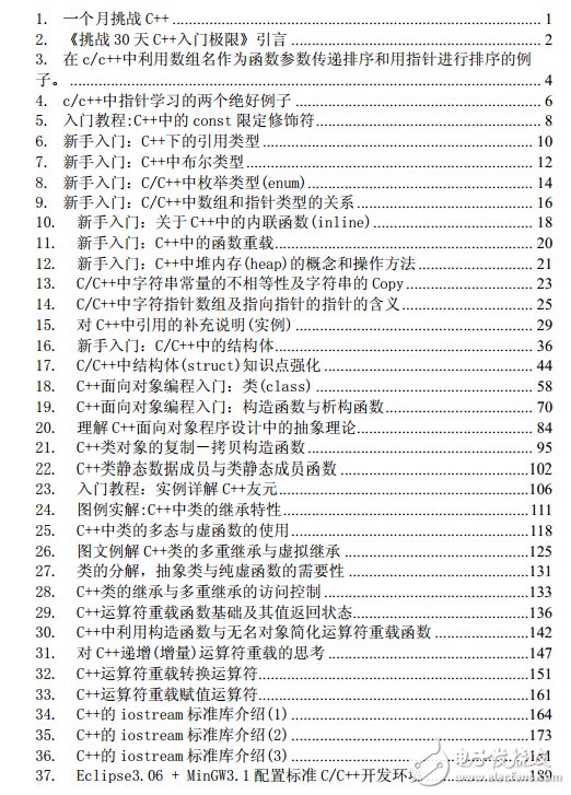 敲起你的鍵盤 用一個(gè)月挑戰(zhàn)C++