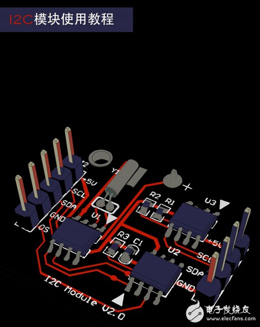 I2C模塊使用教程