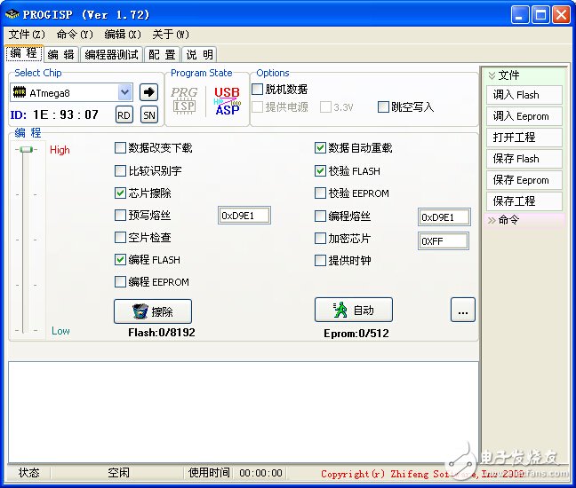 progisp V1.72 AVR下載編程器