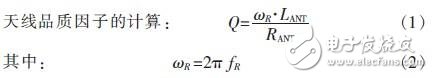 基于STM32的LF RFID識別系統(tǒng)設(shè)計(jì) 