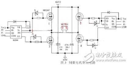 智能滅火機(jī)器人硬件電路的設(shè)計