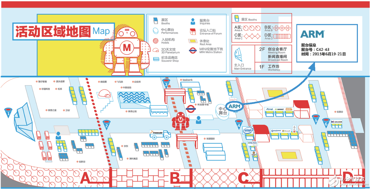 ARM亮相深圳制匯節，助力創客夢想