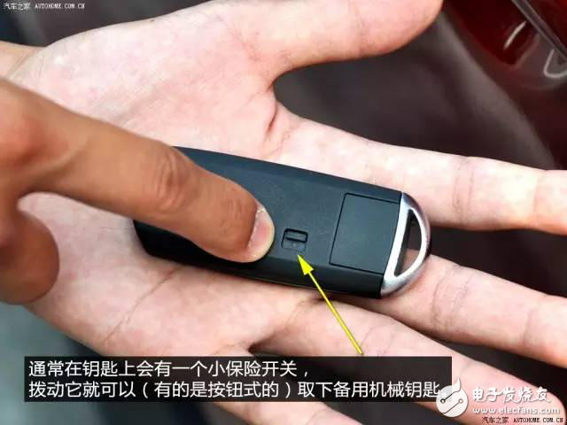 汽車感應鑰匙“高科技”配置，你知道多少？