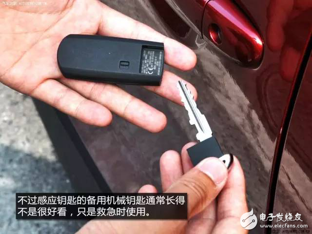 汽車感應鑰匙“高科技”配置，你知道多少？