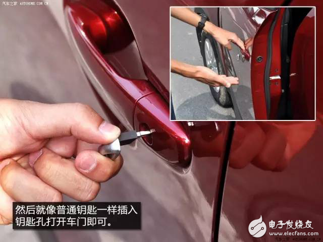 汽車感應鑰匙“高科技”配置，你知道多少？