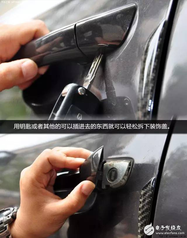 汽車感應鑰匙“高科技”配置，你知道多少？