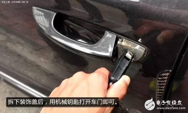 汽車感應鑰匙“高科技”配置，你知道多少？