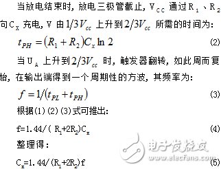 詳解基于555定時器的電容測試儀設計