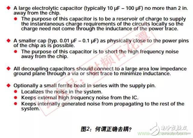 例解電路去耦技術，看了保證不后悔