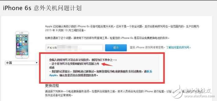 蘋果官方推iPhone6s升級到iOS10.2后頻繁自動關(guān)機(jī)處理方法