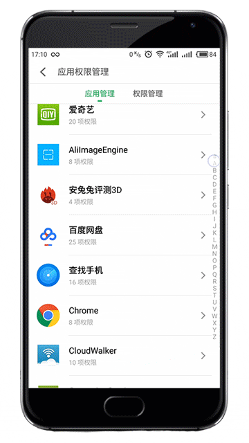 魅族flyme6：更智能，更簡單！手機(jī)管家再升級，總有一項(xiàng)適合你