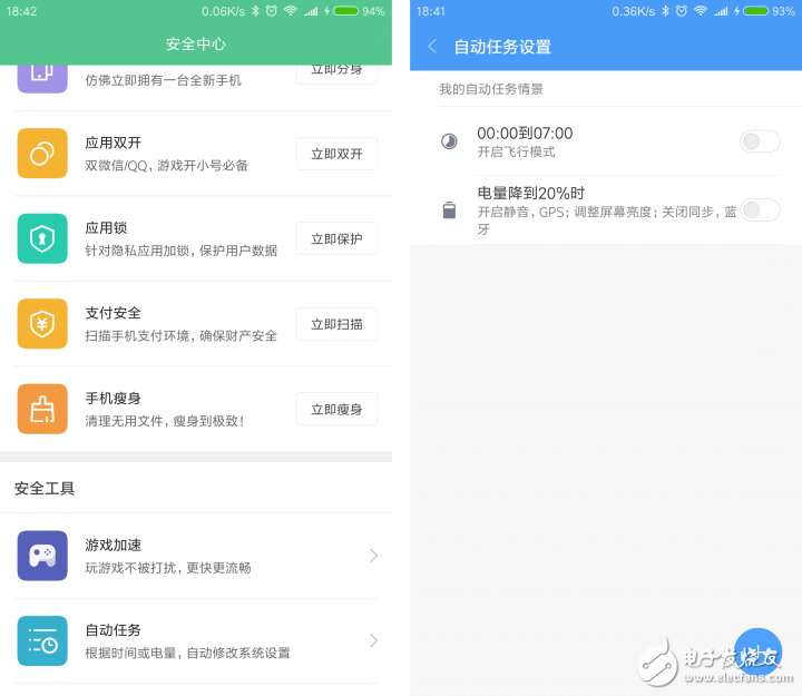 2016年MIUI8最具關注度的5個更新，看看有多貼心！