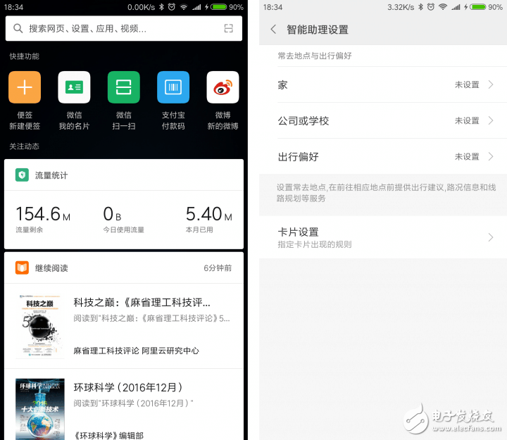 2016年MIUI8最具關注度的5個更新，看看有多貼心！