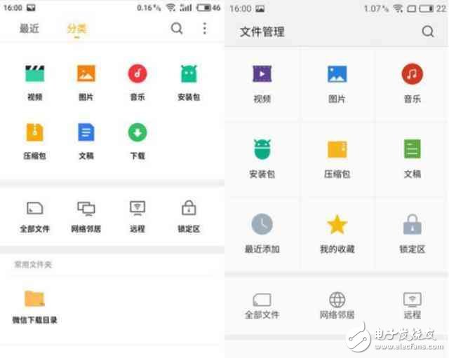 又放毒！用了會上癮，Flyme6新增四個本土化功能