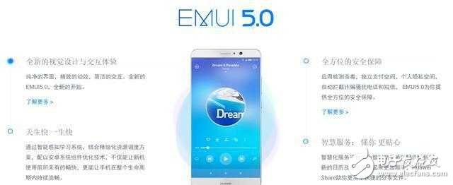 華為手機升級到EMUI5.0是這樣的，超爽體驗