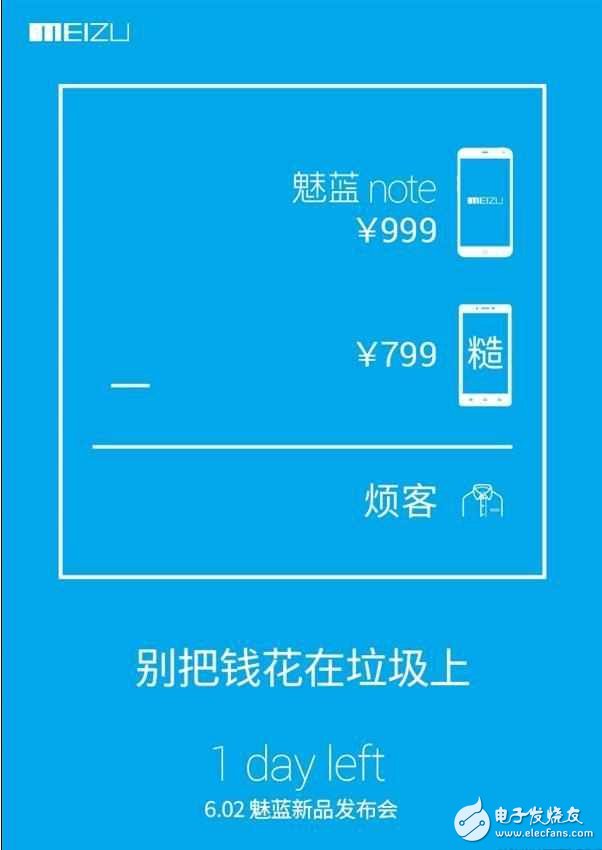 小米新機今日發布，小米和魅族又開始互想傷害 這次你支持誰？