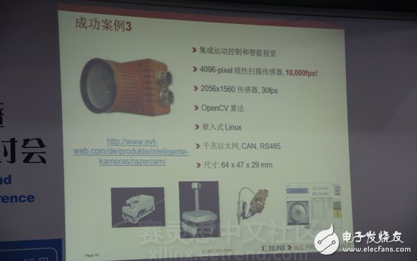 《與Xilinx一起共領“智能”機器視覺設計》主題演講圖文報道