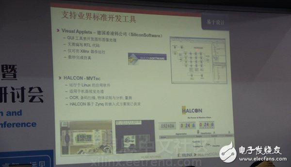 《與Xilinx一起共領“智能”機器視覺設計》主題演講圖文報道