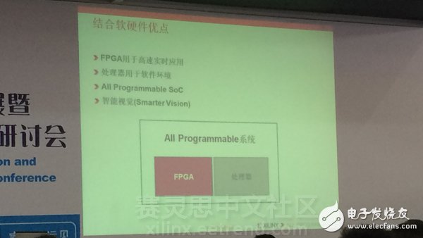 《與Xilinx一起共領“智能”機器視覺設計》主題演講圖文報道