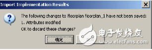 屬性更改確認對話框